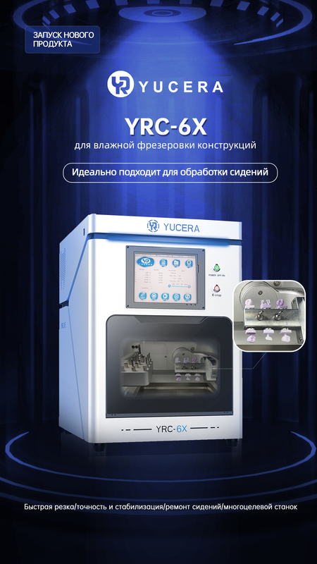 Yucera Dental Burr, Dental Burs Lithium Disilicate Titanium  CAD/CAM  Wet Milling Machine with Dental Spindle