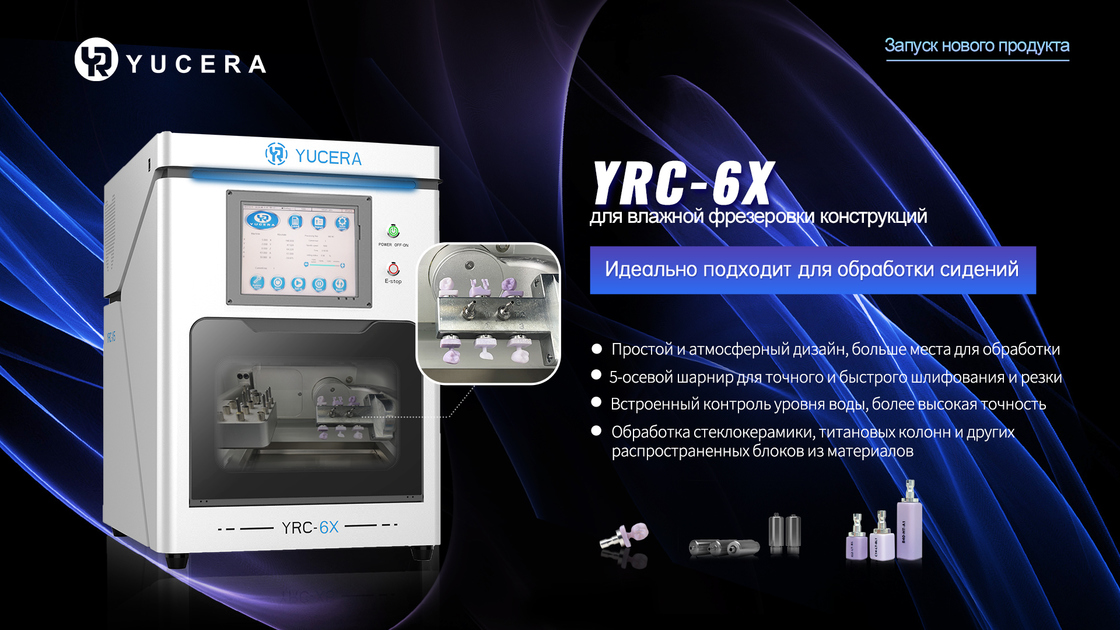 Yucera Dental Burr, Dental Burs Lithium Disilicate Titanium  CAD/CAM  Wet Milling Machine with Dental Spindle