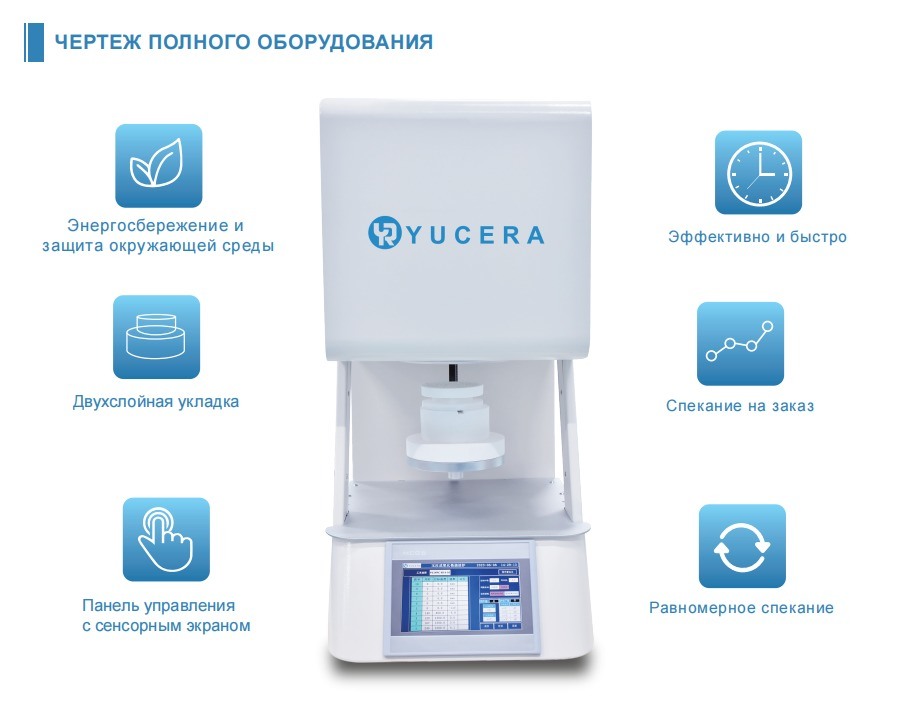 Best Price YUCERA F10 Zirconia Sintering Furnace Sintering Oven Dental Lab Equipment for Dental Lab